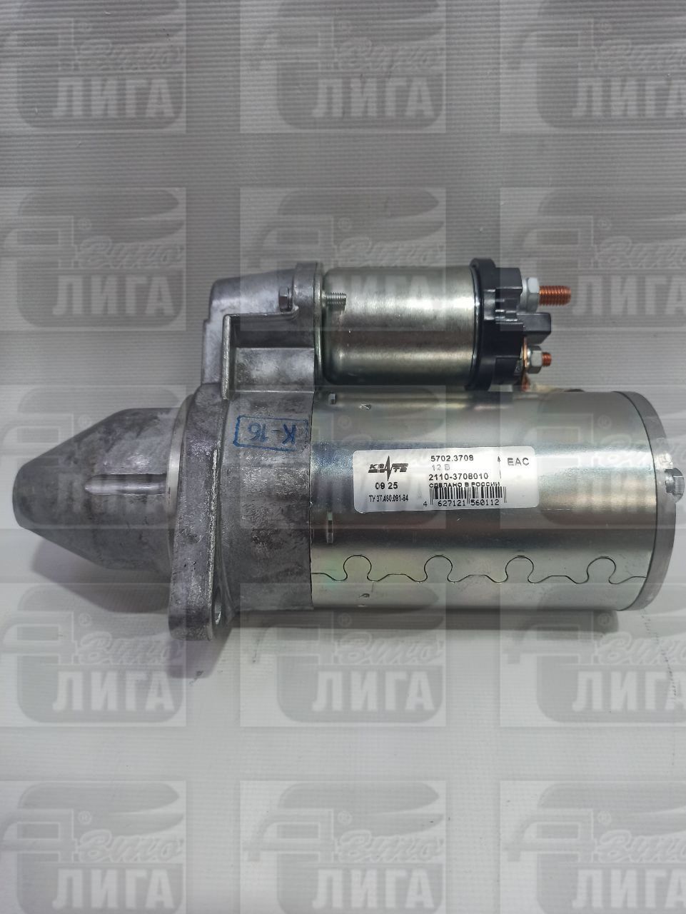 Стартер ВАЗ 2110 "КЗАТЭ-ЗиТ" Россия.