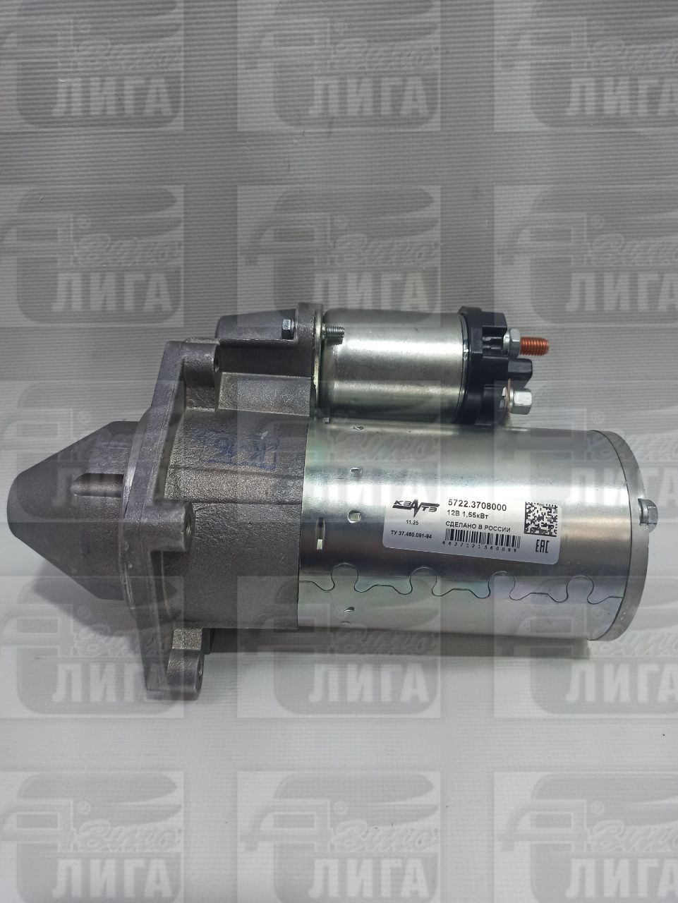 Стартер ВАЗ 2101-2123 редукторный "КЗАТЭ-ЗиТ" Россия.