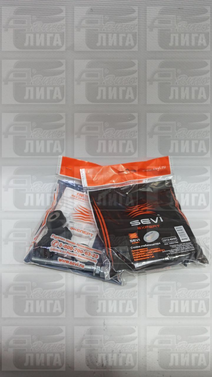 стойки стабил.СЭВИ