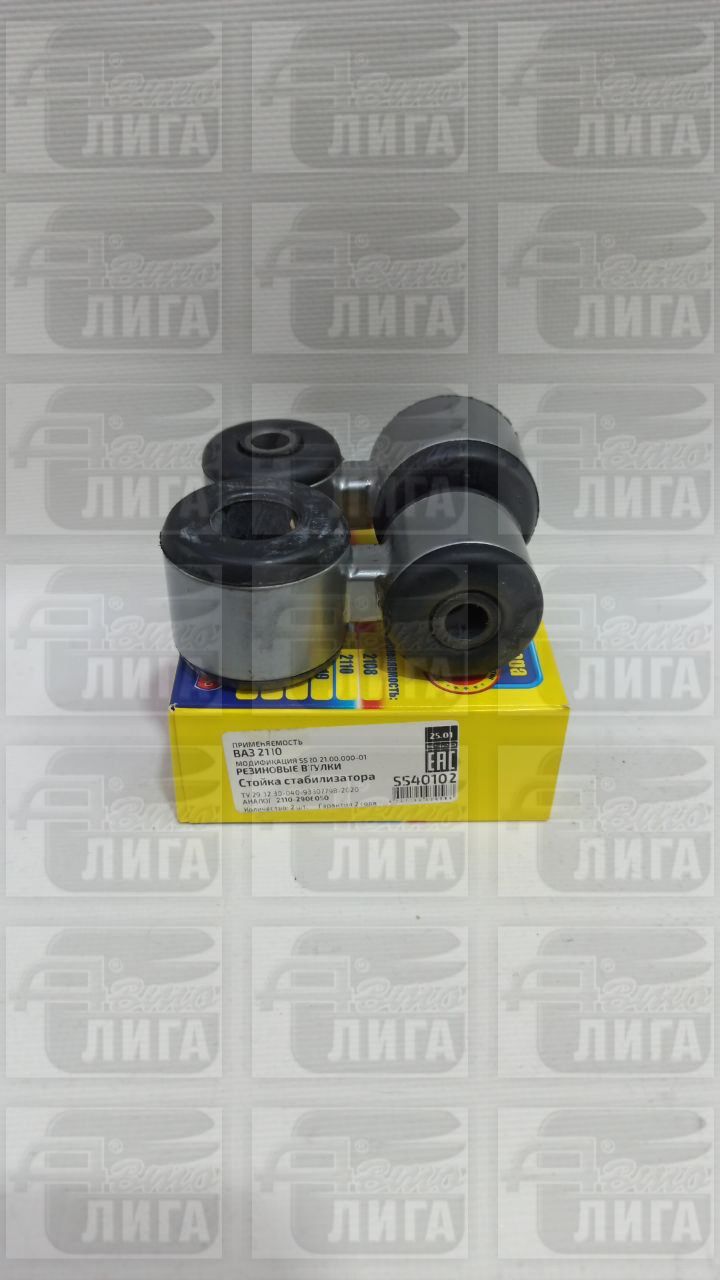 Стойка стабилизатора ВАЗ 2110 "SS-20" (комплект 2 шт). Стойки стабилизатора.
