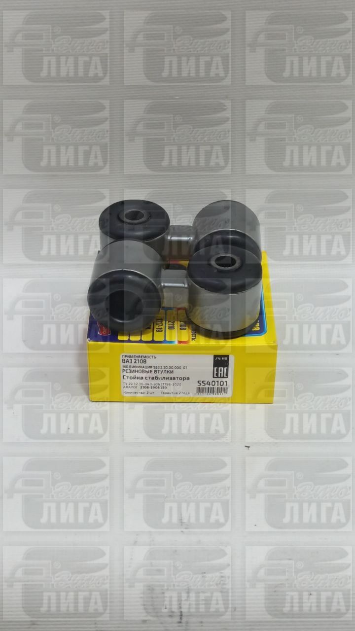 Стойка стабилизатора ВАЗ 2108 "SS-20" (комплект 2 шт). Стойки стабилизатора.