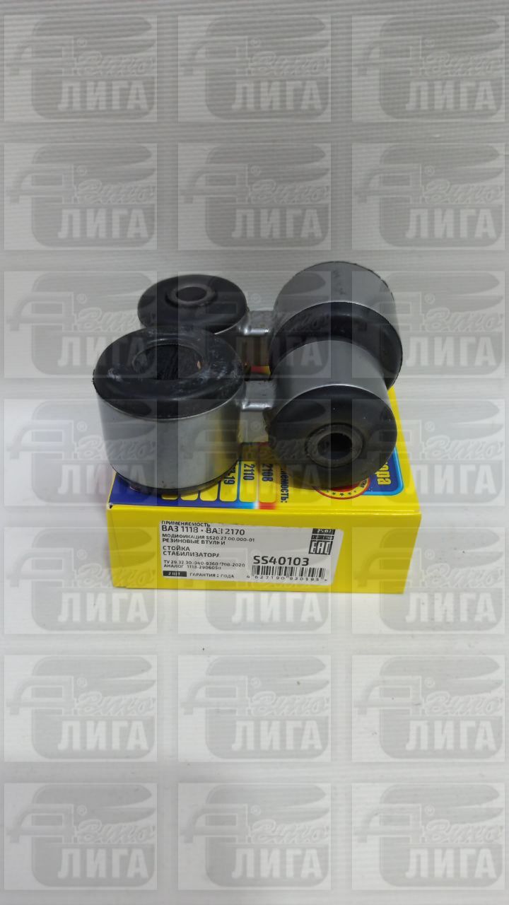 Стойка стабилизатора ВАЗ 1118 Калина "SS-20" (комплект 2 шт). Стойки стабилизатора.