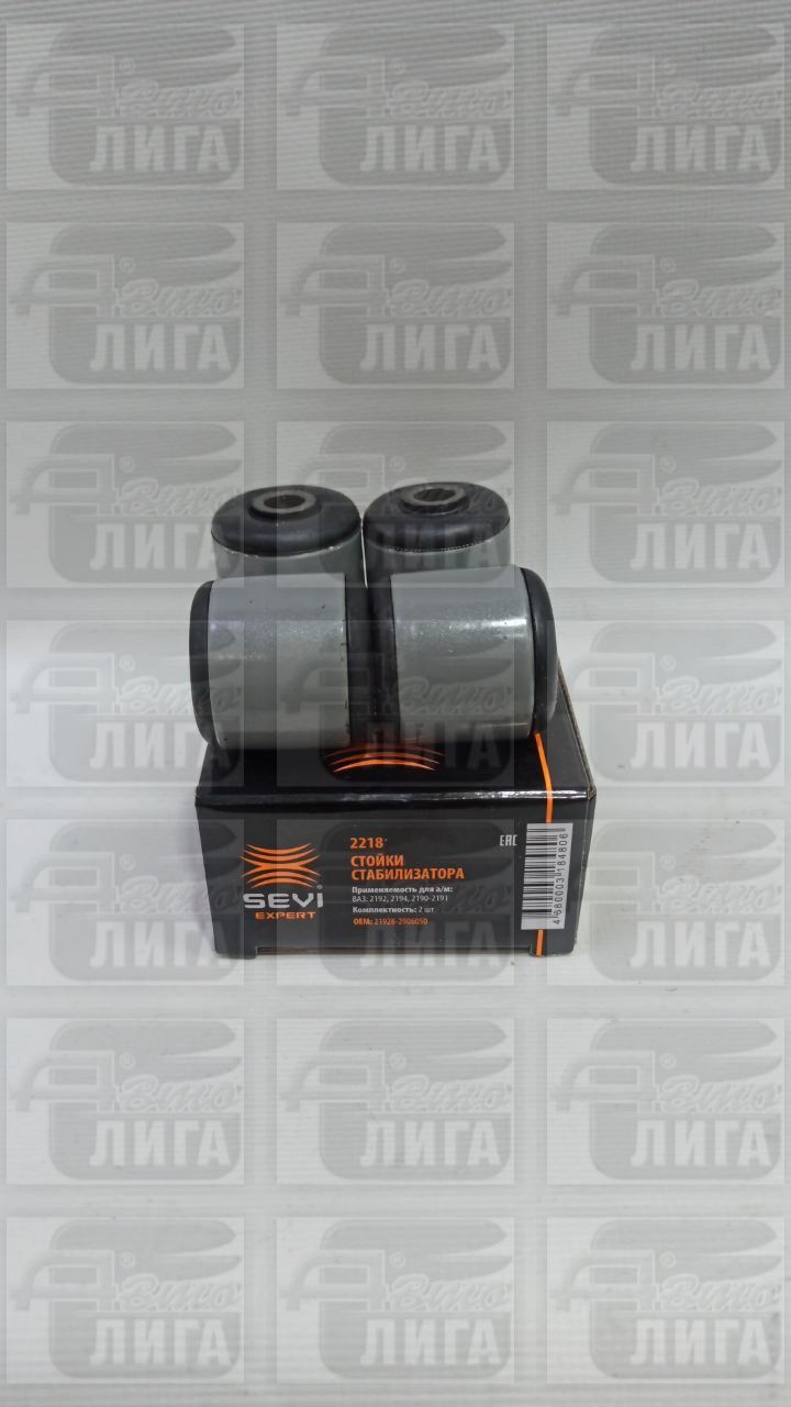 стойки стабилизатора 21928 SEVI
