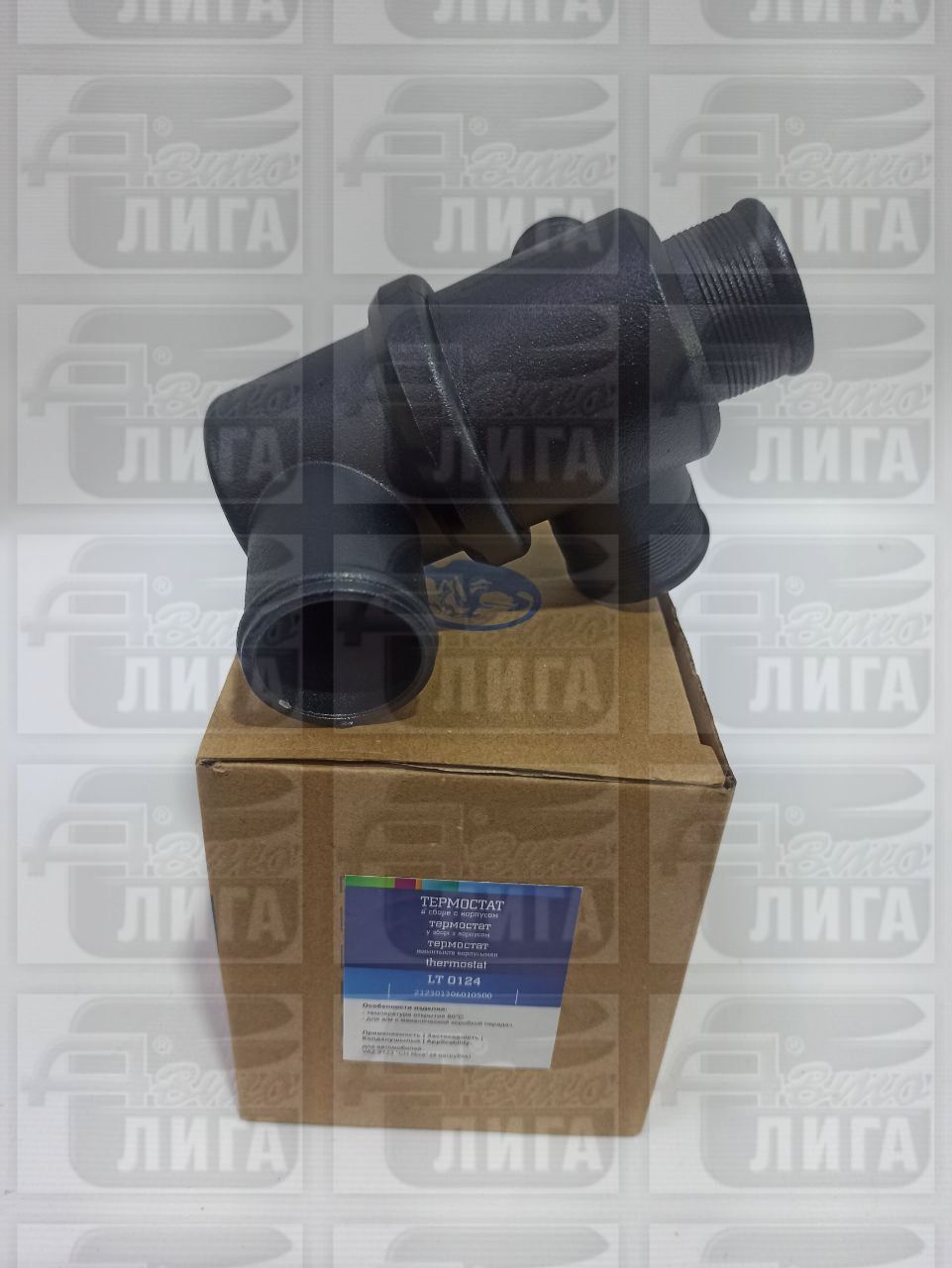 Термостат ВАЗ 2123 с электрон.педалью газа "LUZAR - Лузар". Термостат нового образца 4 патрубка.