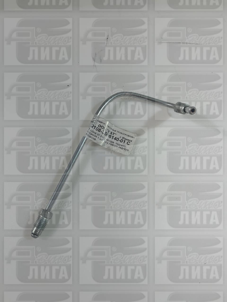Трубка тормозная ВАЗ 2108 регулятор давления тормозов - левый задний тормозной цилиндр г.Тольятти.