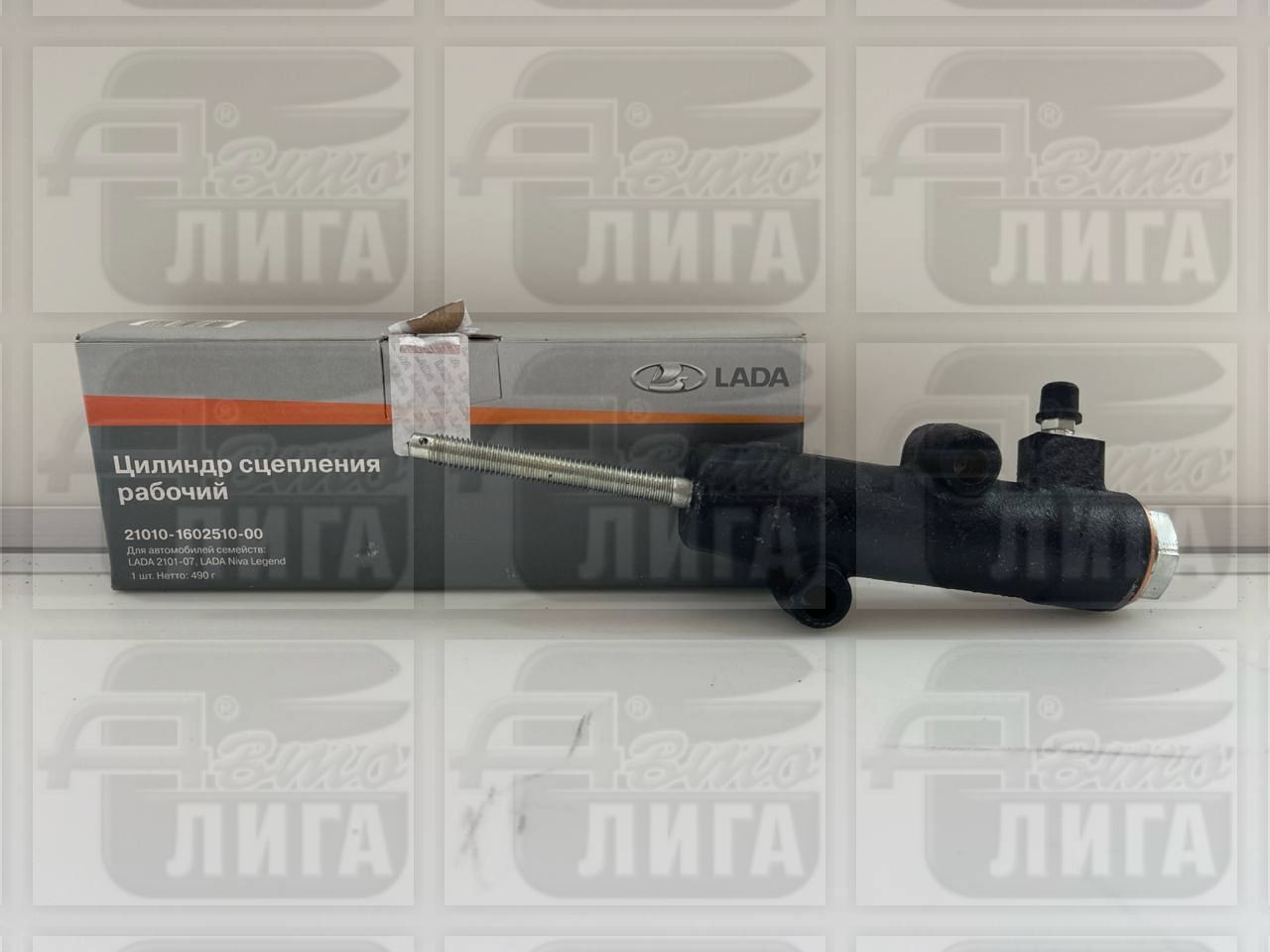 Цилиндр рабочий сцепления ВАЗ 2101 "АвтоВАЗ".