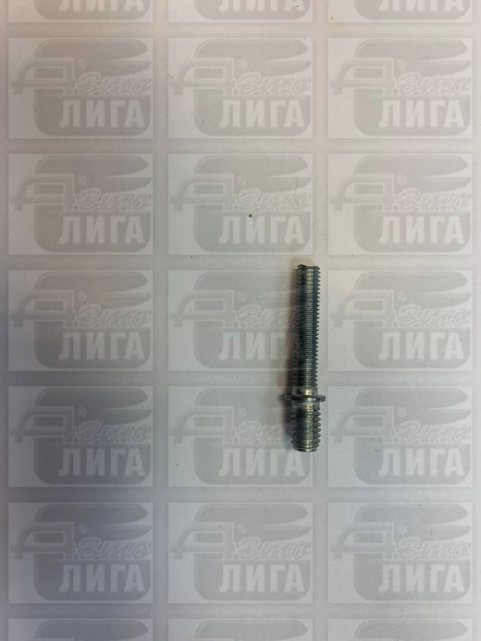 Шпилька карбюратора ВАЗ 2101-08 БелЗАН.