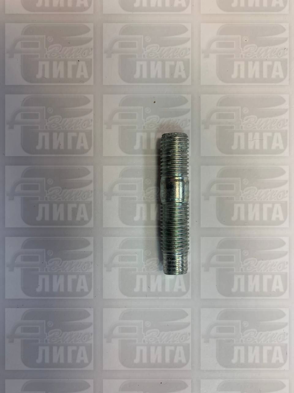 Шпилька крепления ролика ремня ГРМ ВАЗ 2108 БелЗАН. Шпилька М10*40.
