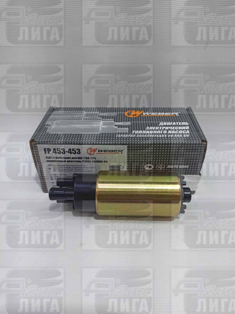 Электробензонасос ВАЗ 2110 "WEBER". ЭБН. Бензонасос погружной.