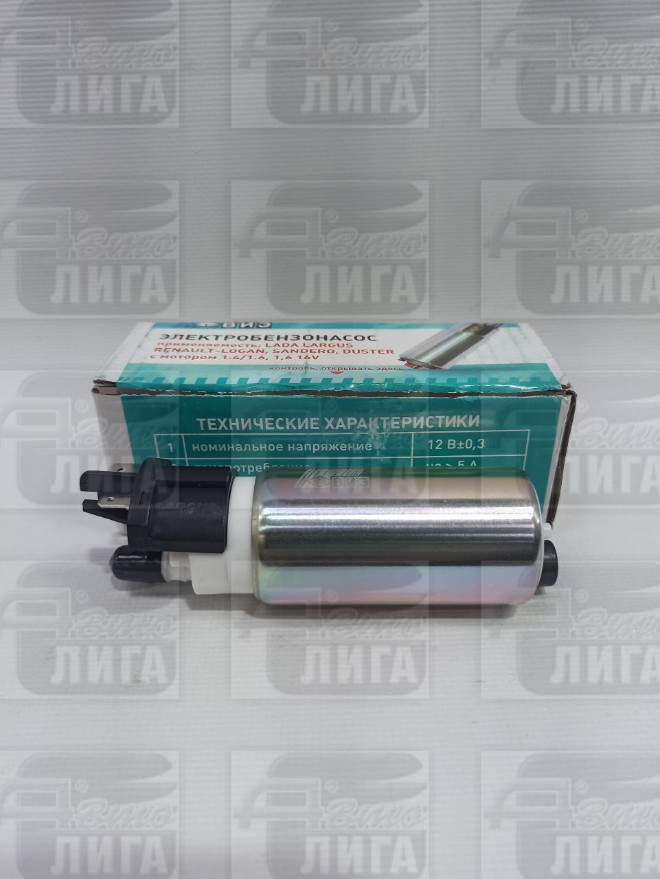 Электробензонасос ВАЗ Ларгус/ Largus Китай. ЭБН. Бензонасос погружной.