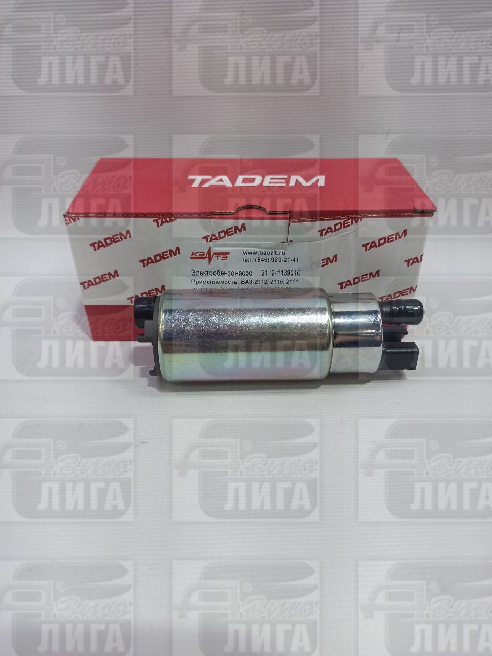 Электробензонасос ВАЗ 2110 "ЗиТ" г.Самара. ЭБН. Бензонасос погружной.