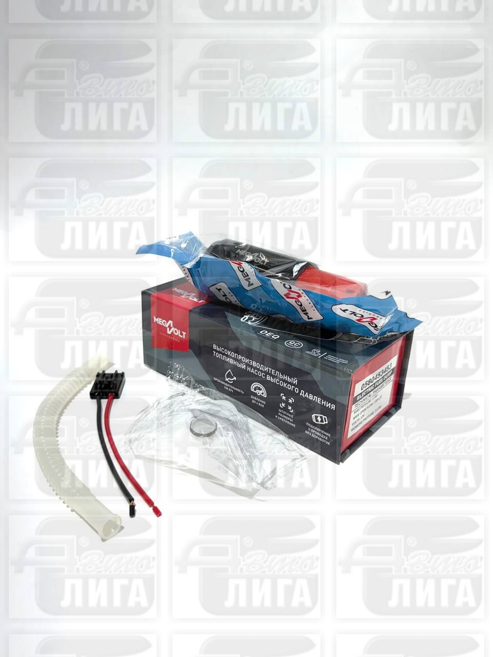 Электробензонасос ВАЗ 2110 "MEGAVOLT". ЭБН. Бензонасос погружной.