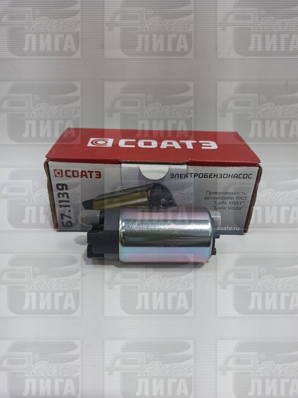 Электробензонасос ВАЗ Веста/ Lada Vesta/ X-Ray  Бензонасос погружной "СОАТЭ" Модуль ЭБН. Бензонасос погружной.