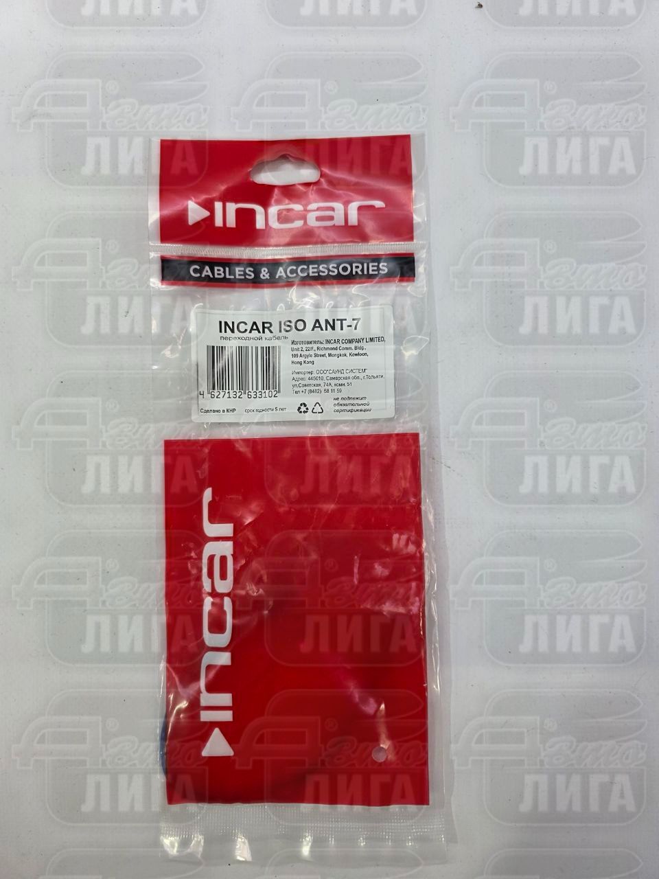 ISO ПЕРЕХОДНИК HONDA Антенный (Intro ANT-7)