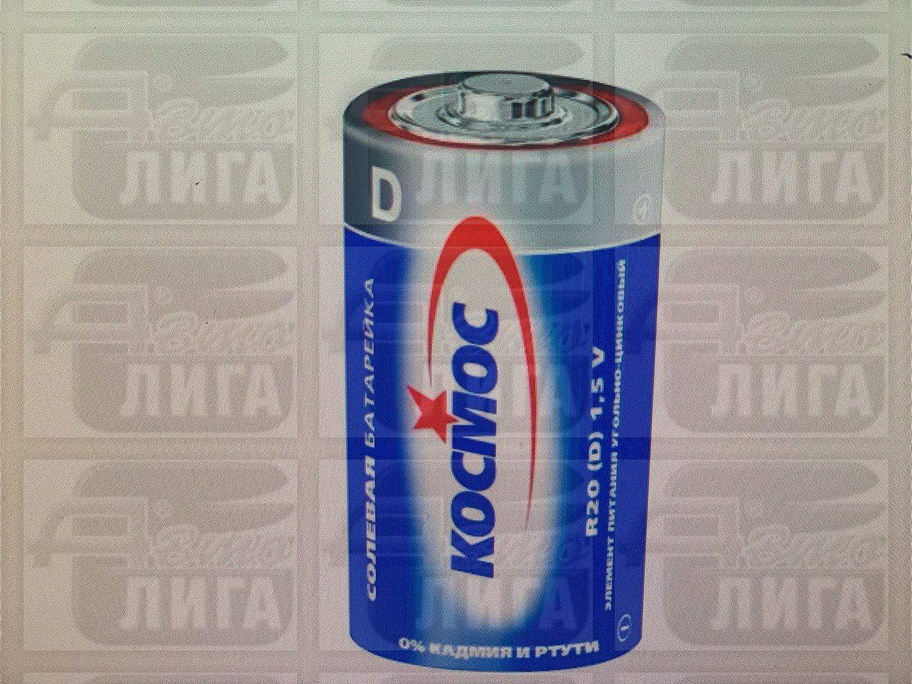 Космос  R20 