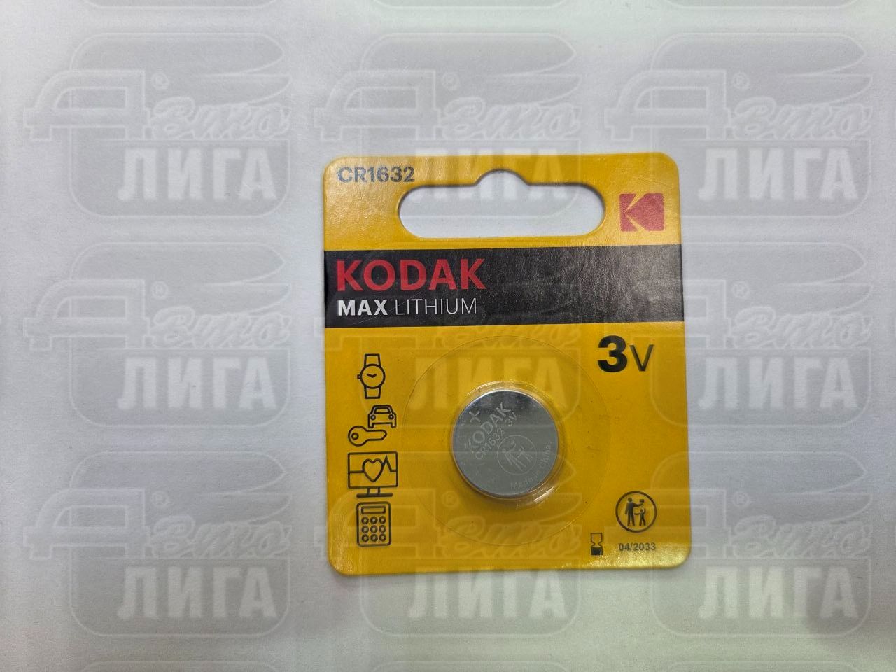 Kodak CR1632
