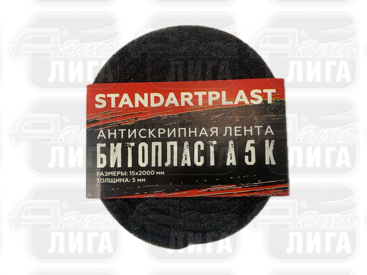 Битопласт 1,5см*200см