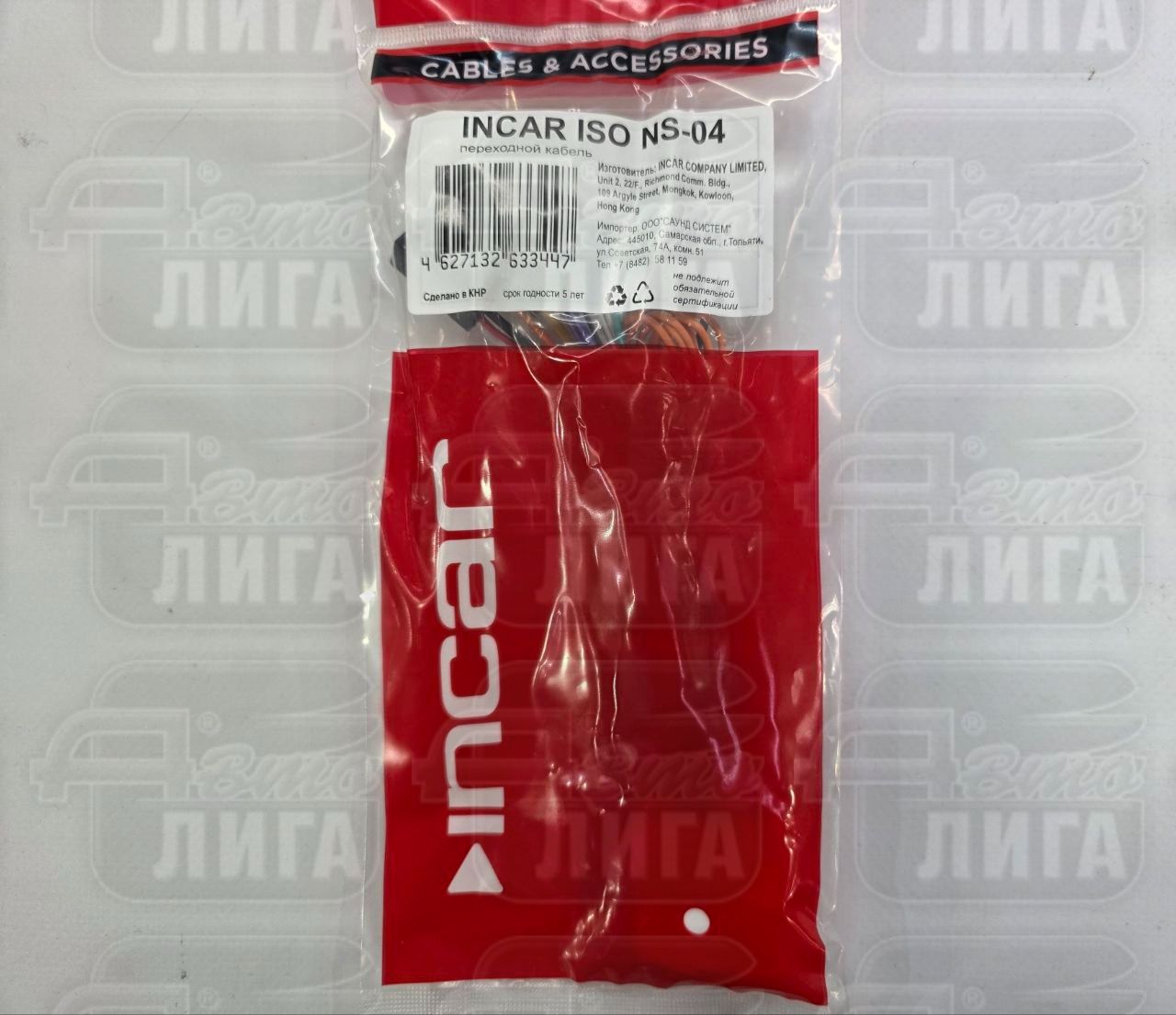 ISO ПЕРЕХОДНИК SUBARU / NISSAN  (Intro ISO NS-04)