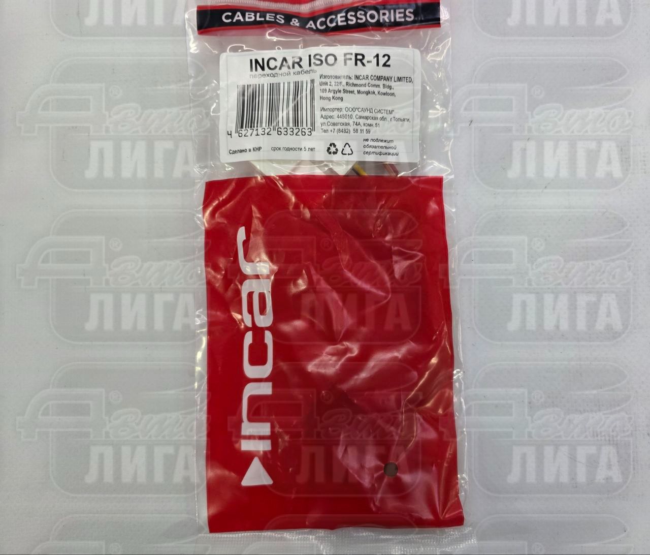 ISO ПЕРЕХОДНИК RENAULT (Intro ISO FR-12)