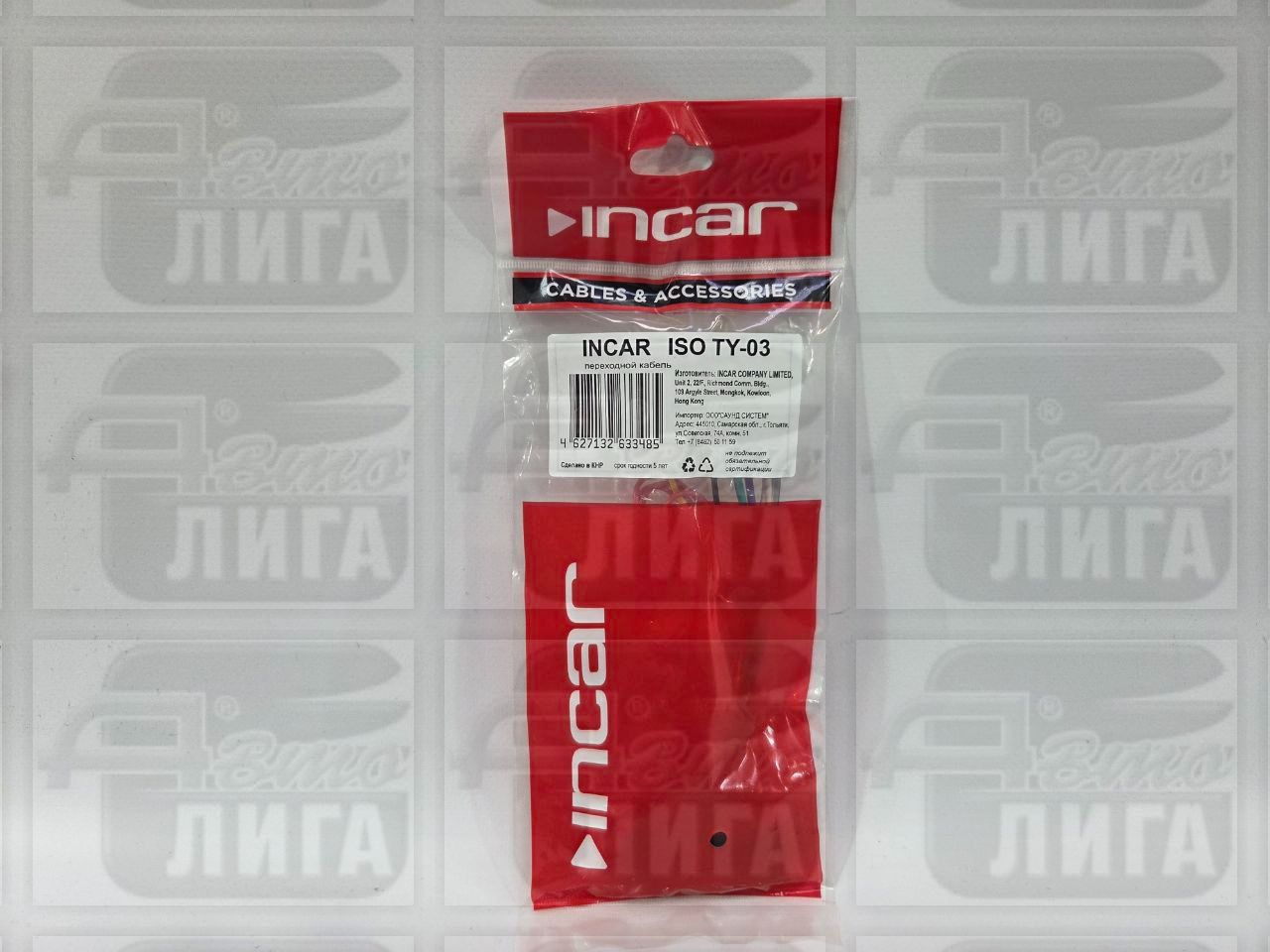 INTRO ISO TY-03 Toyota Land Cruiser, Lexus