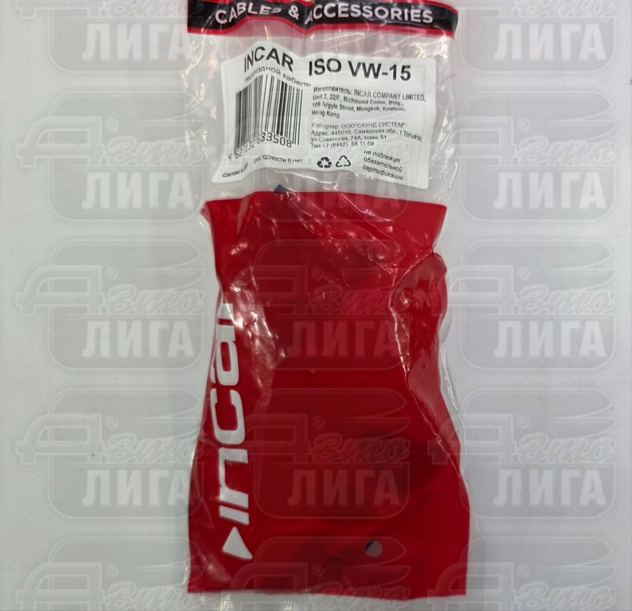 Переходник INTRO ISO VW-15