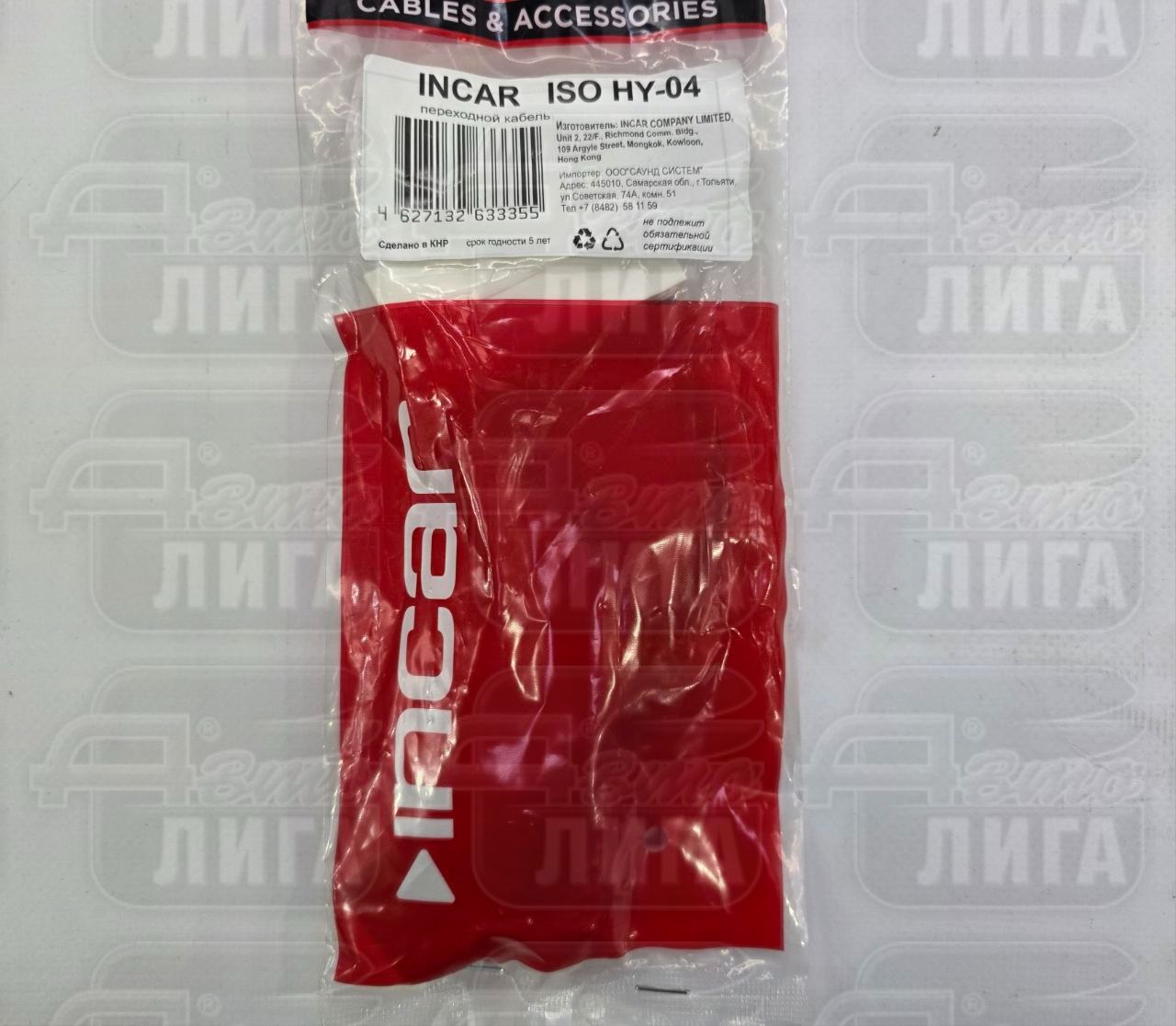 INTRO ISO HY-04 Hyundai