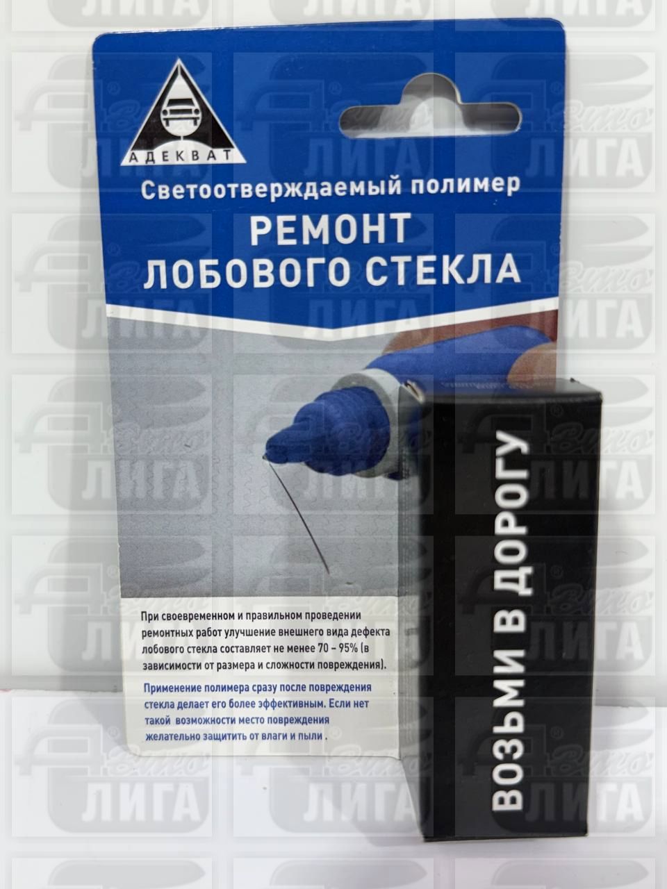 Клей для набор для  ремонта ветровых стекол светоотверждаемый 6 гр.