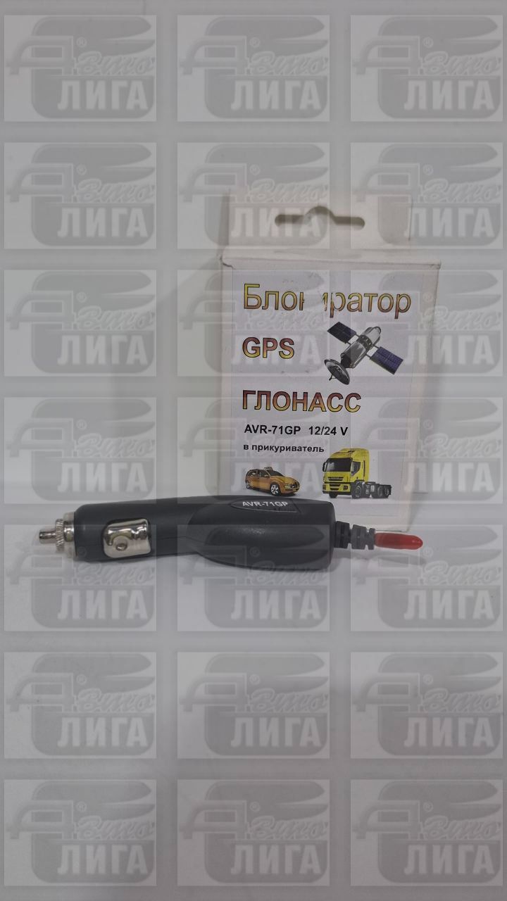 Блокиратор сигнала GPS (12-24V)