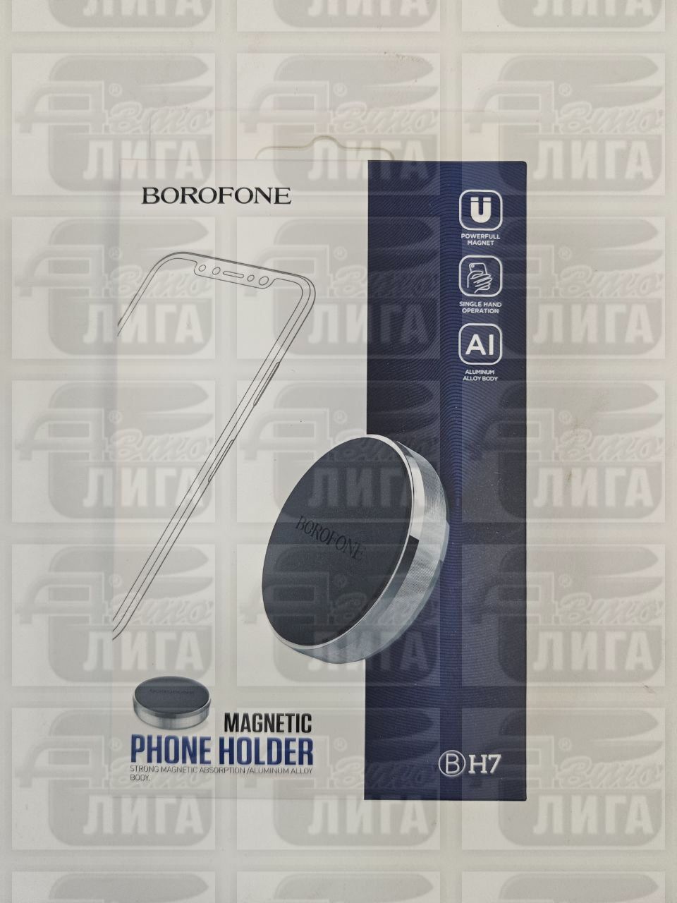 Держатель для телефона магнитный Borofone BH-7 50444