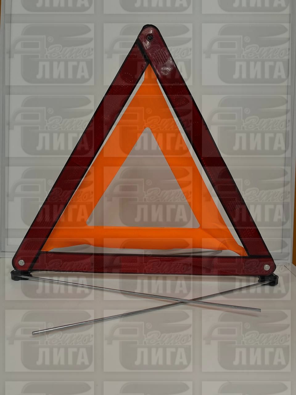 знак аварийной остановки AVS