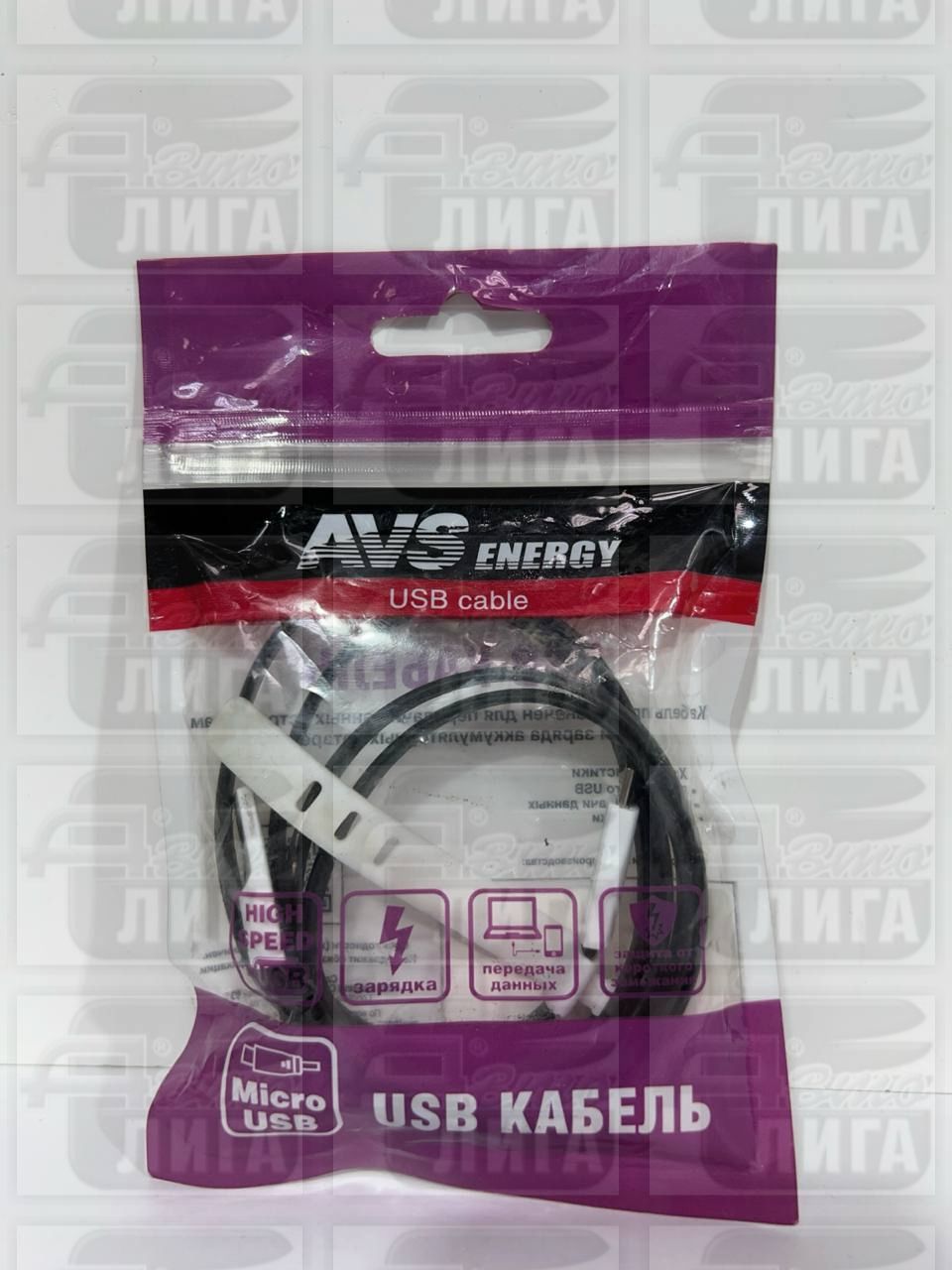 кабель AVS USB MR-331
