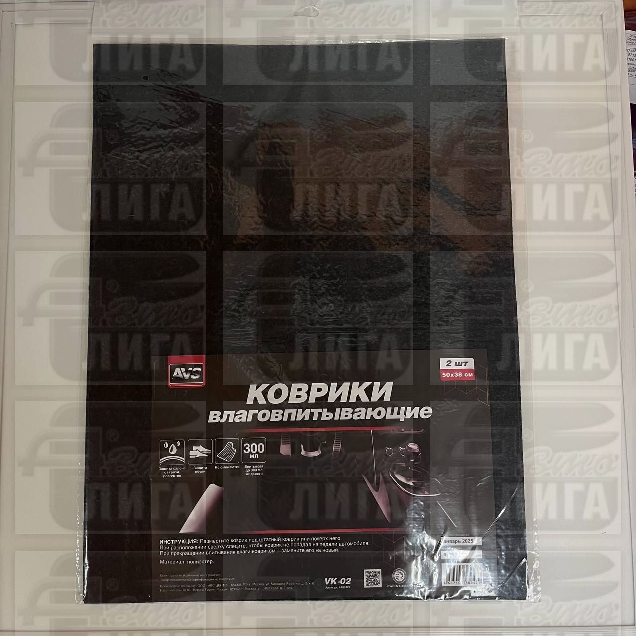 коврик влаговпитывающий VK-02 