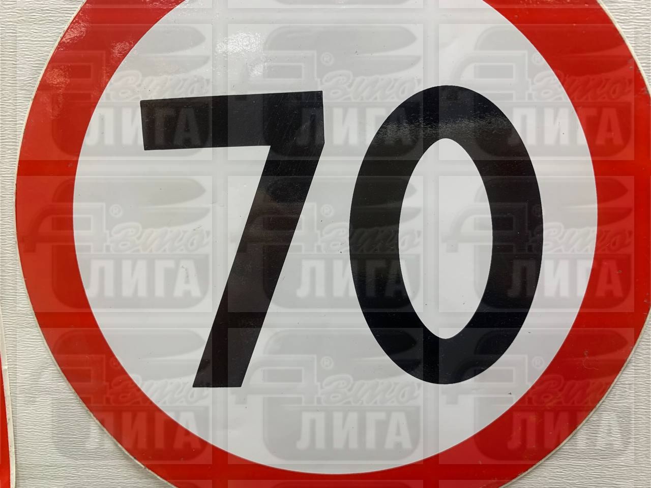 наклейка "70"