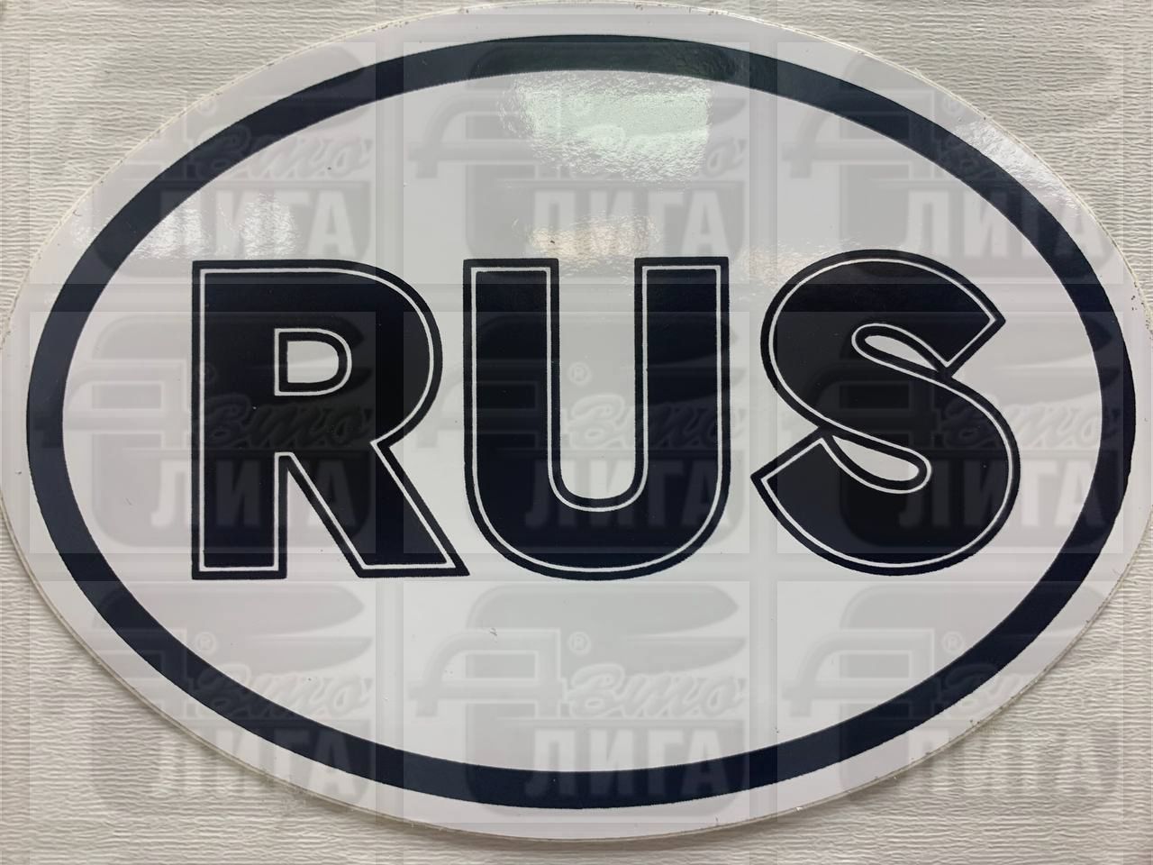 наклейка "RUS" белая средняя