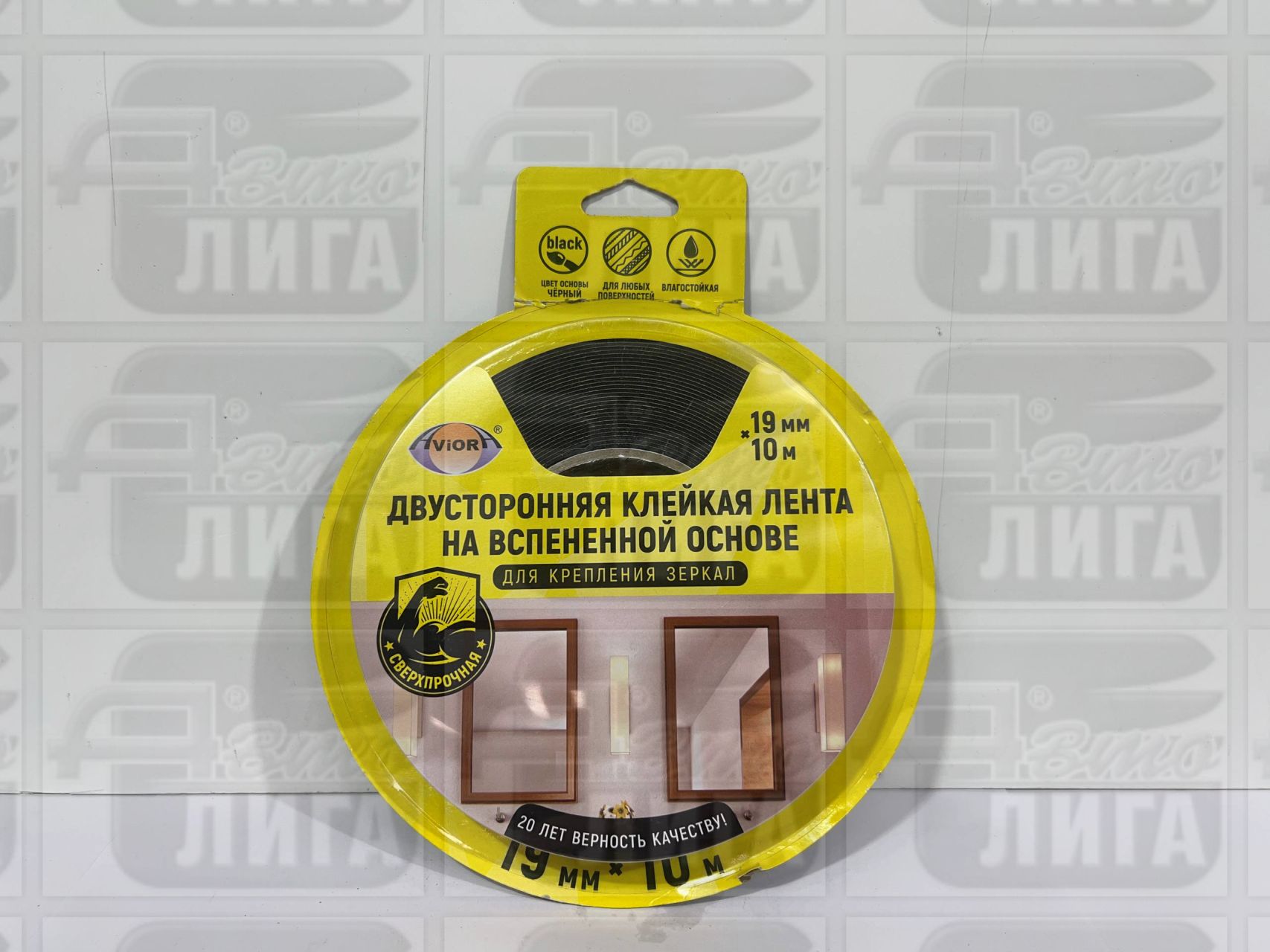 Клейкая лента Aviora 302-064, 19 мм x 10 м