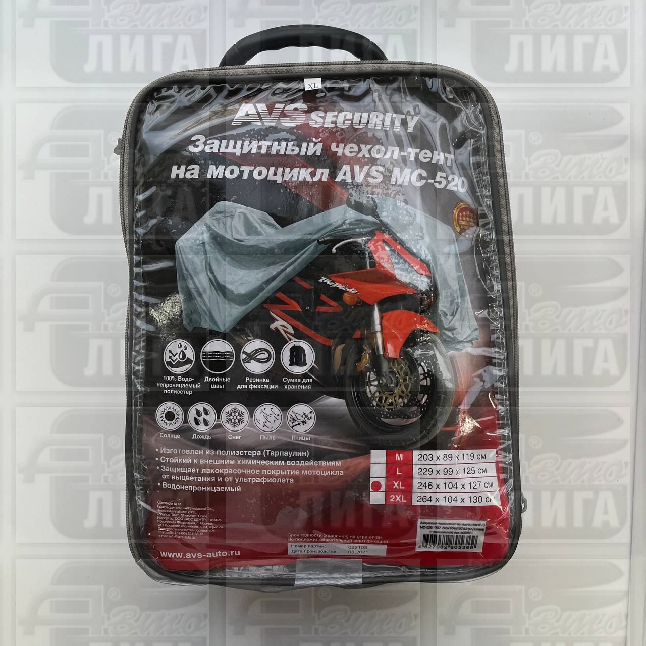тент AVS/ХL MC-520