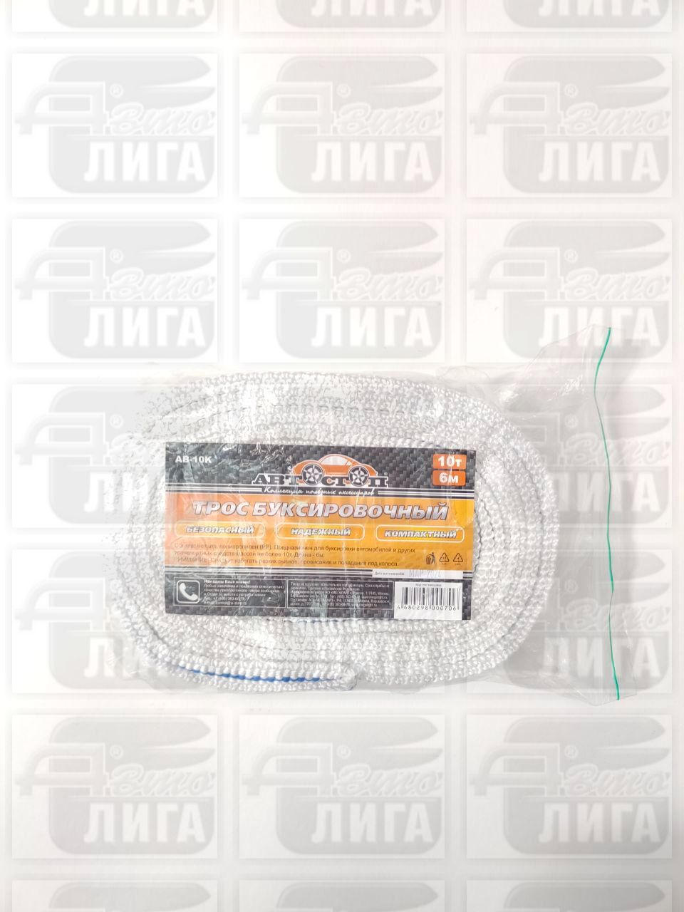трос буксировочный лента 10 тонн