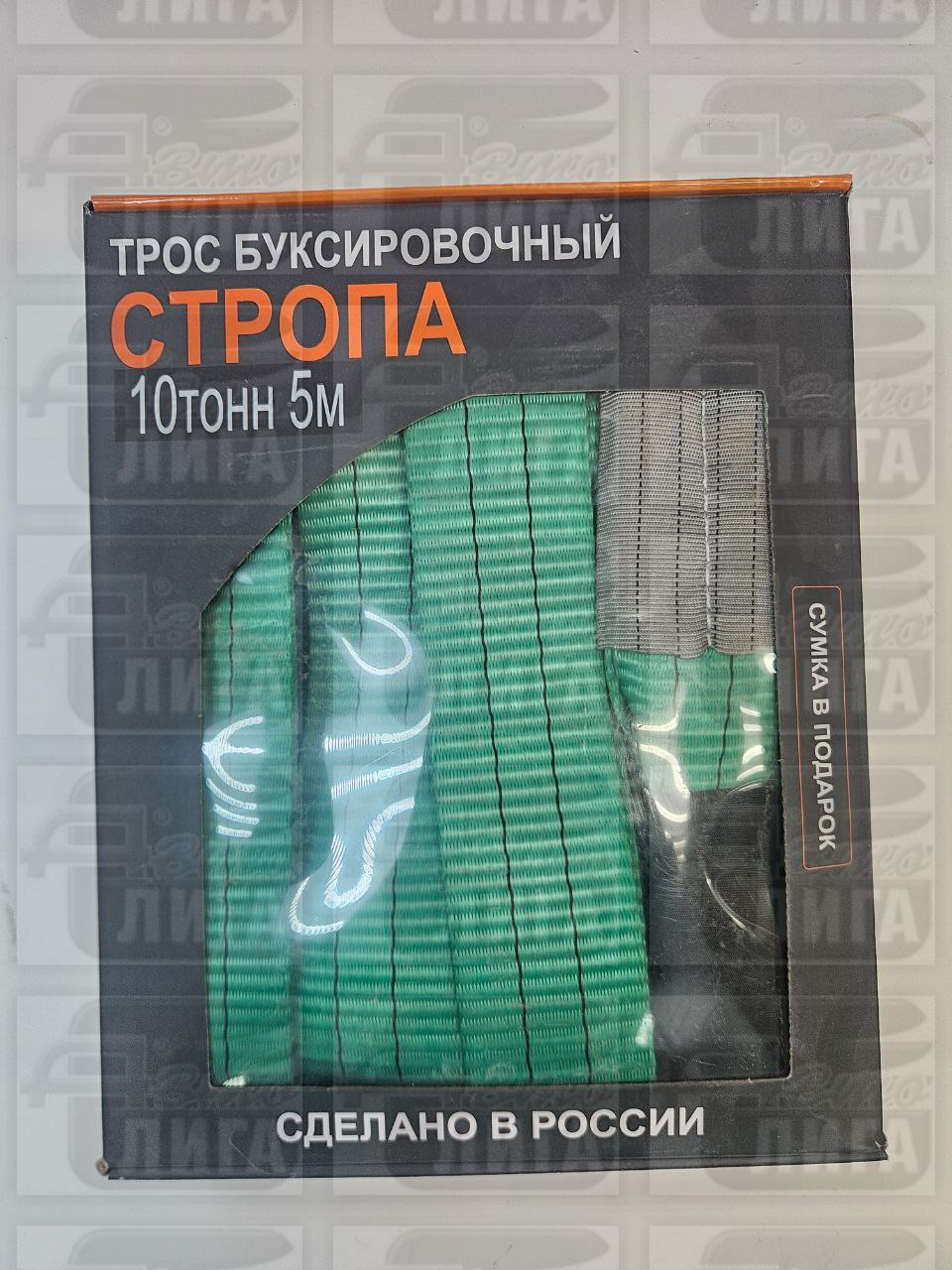 трос буксировочный стропа 10 тонн