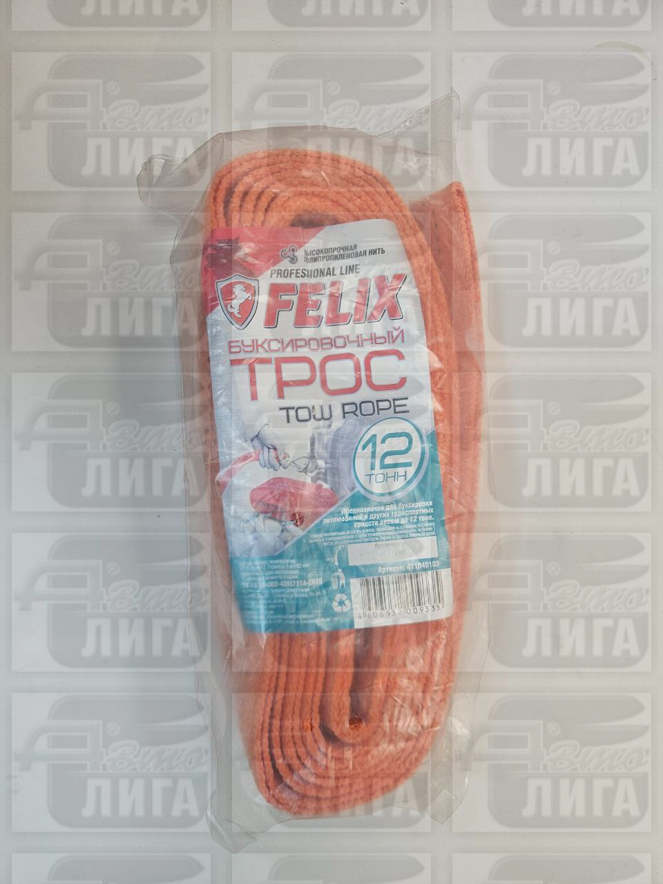 трос буксировочный Феликс 12 тонн
