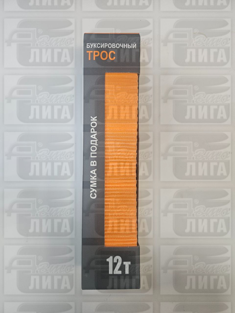 трос буксировочный лента 12 тонн с карбом