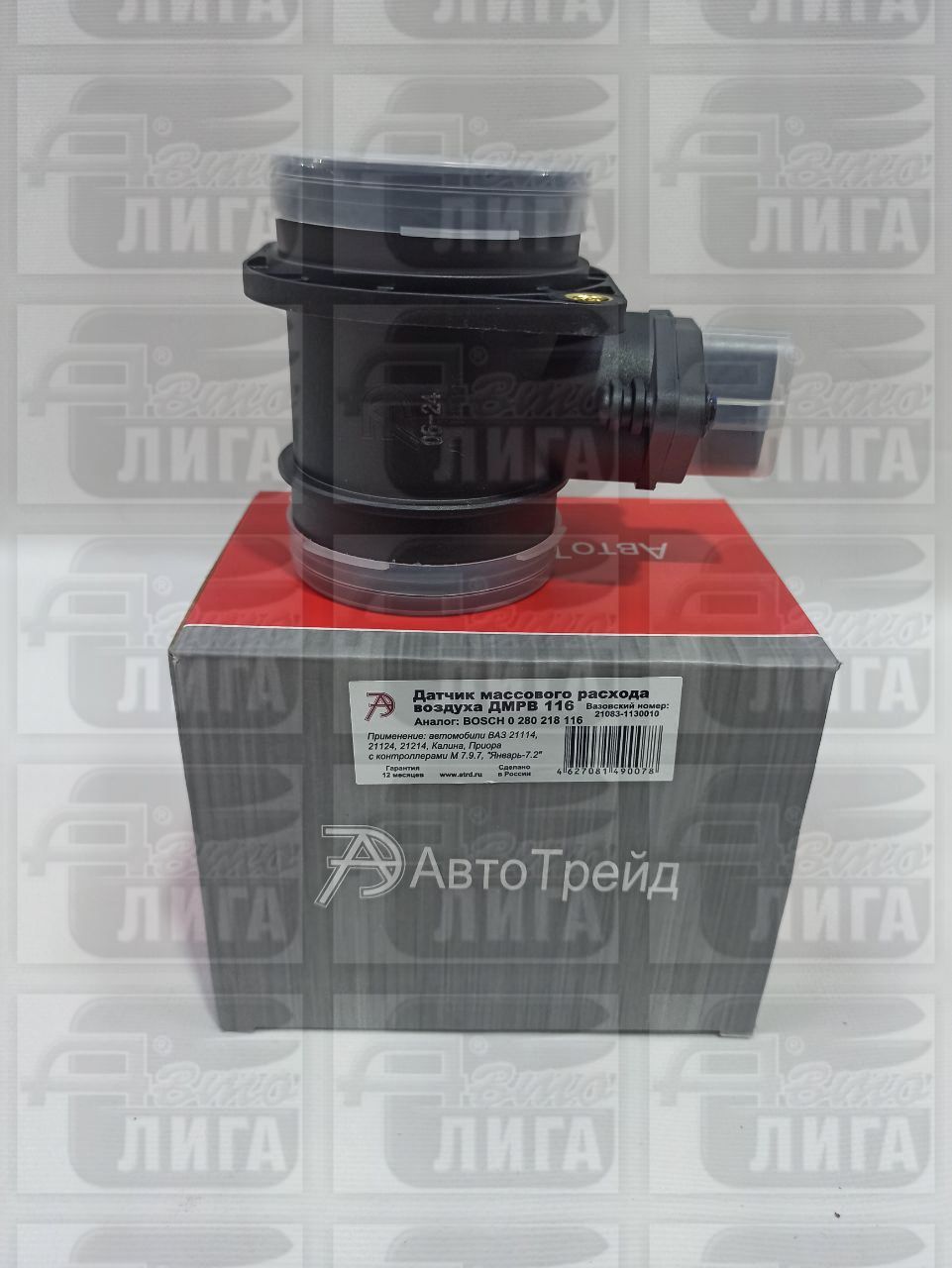 датчик массового расхода воздуха ЕВРО "АвтоТрейд ВАЗ 2110" г. Калуга