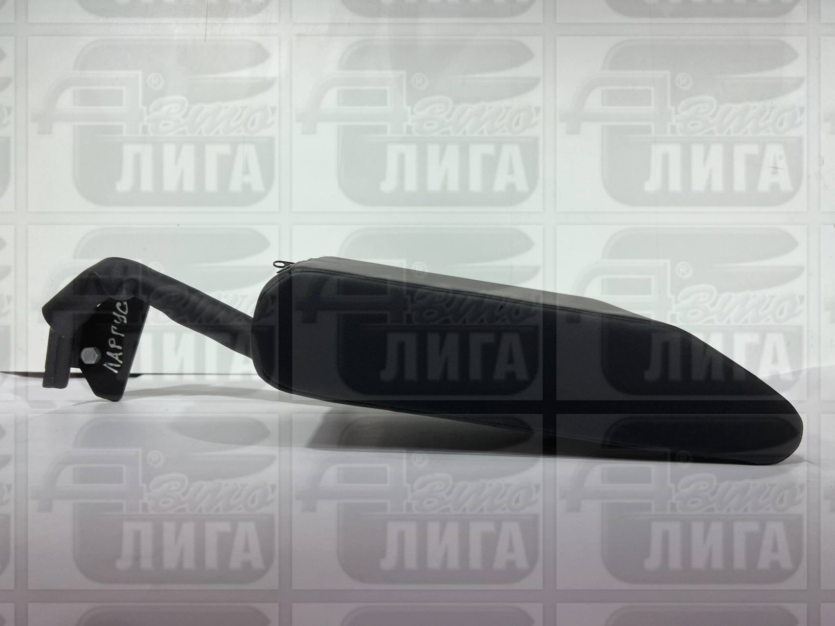 подлокотник Ларгус "аламар"