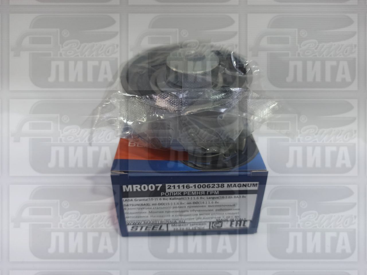 подш.нат.ГРМ метал.MAREL