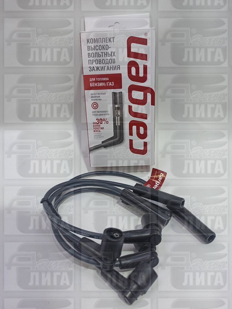 провода в/в Cargen ВАЗ 2101 г. Тольятти