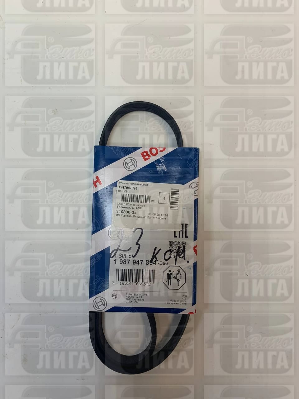 ремень генератора BOSCH кондиционера ВАЗ 2123 Китай
