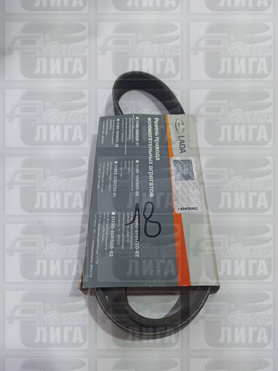 Ремень генератора ВАЗ 1118