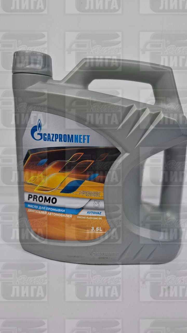 Масло промывочное Gazpromneft 3,5 л.