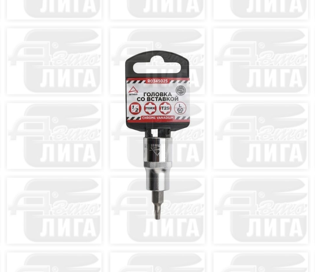Головка со вставкой TORX (T25; 60 мм; 1/2") Arnezi R0345025