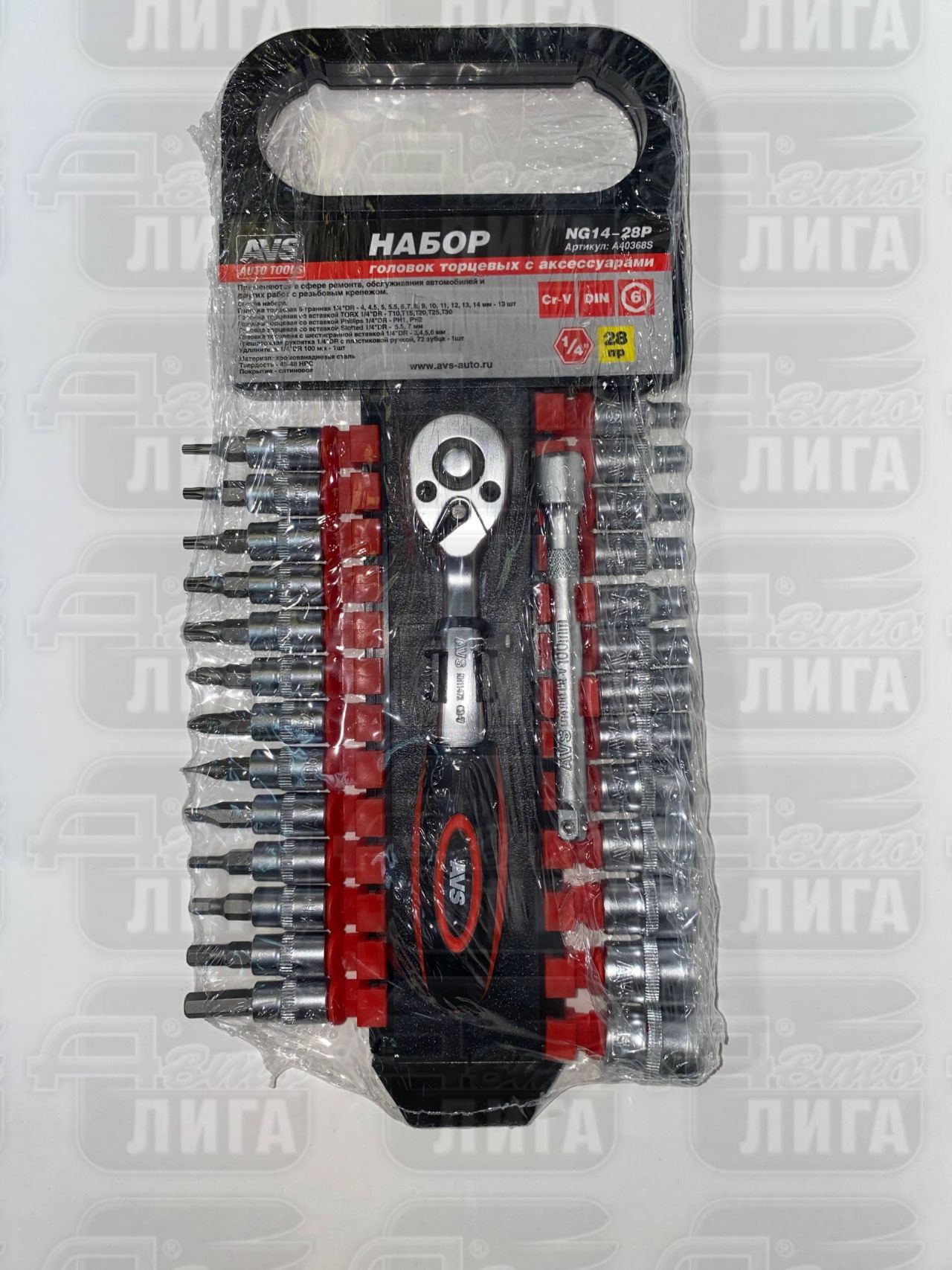 Набор головок торцевых с аксессуарами 1/4DR (4-14мм) (28 предметов)AVS NG14-28P A40368S