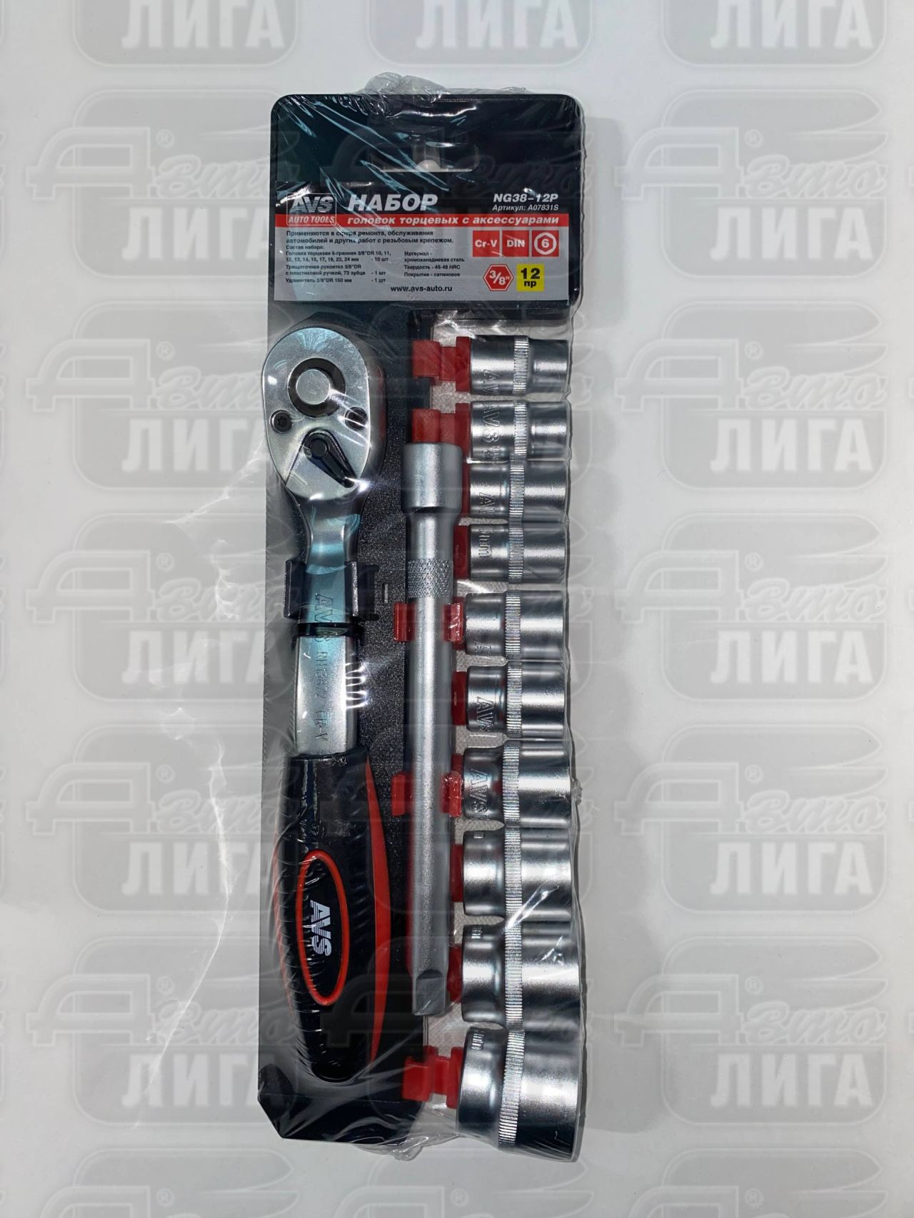 Набор инструмента AVS 3/8DR 10-24 мм 12 предметов NG38-12P